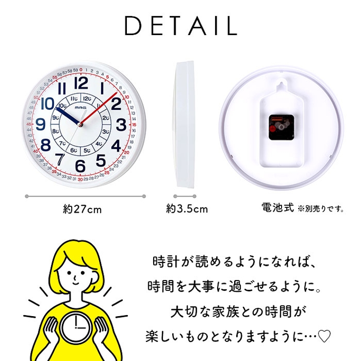 知育時計 よ～める | BACKYARD FAMILY | 詳細画像9 