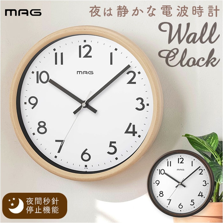 MAG 電波壁掛け時計トルテ | BACKYARD FAMILY | 詳細画像1 