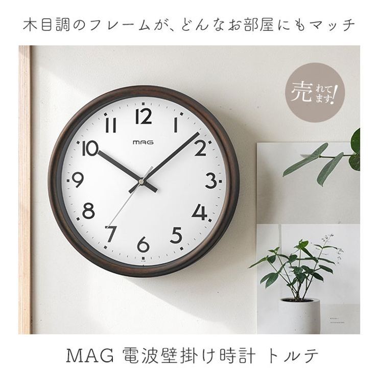MAG 電波壁掛け時計トルテ | BACKYARD FAMILY | 詳細画像2 