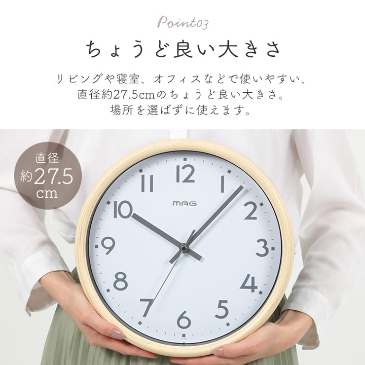 MAG 電波壁掛け時計トルテ | BACKYARD FAMILY | 詳細画像7 