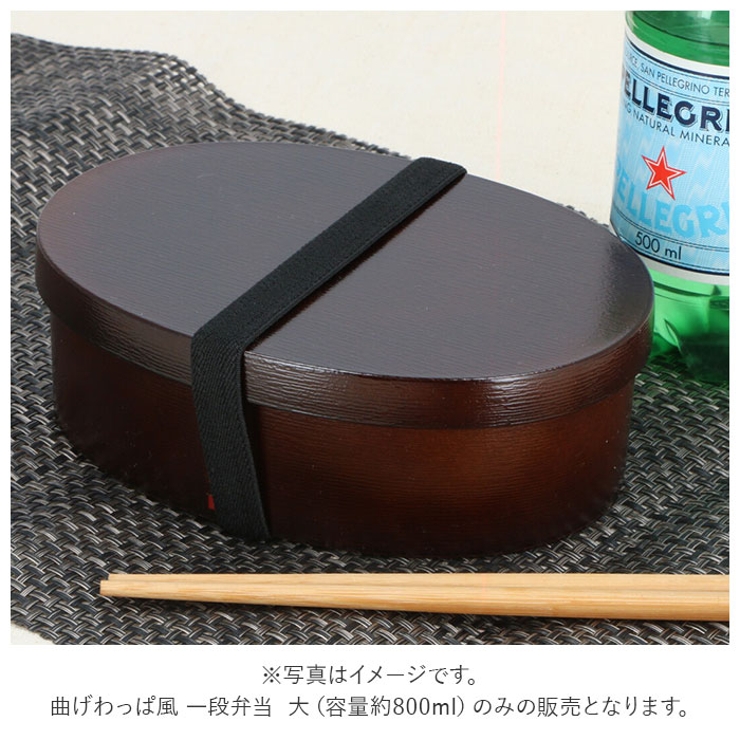 曲げわっぱ風 一段弁当 大 品番 yw Backyard Family バックヤードファミリー のレディースファッション通販 Shoplist ショップリスト