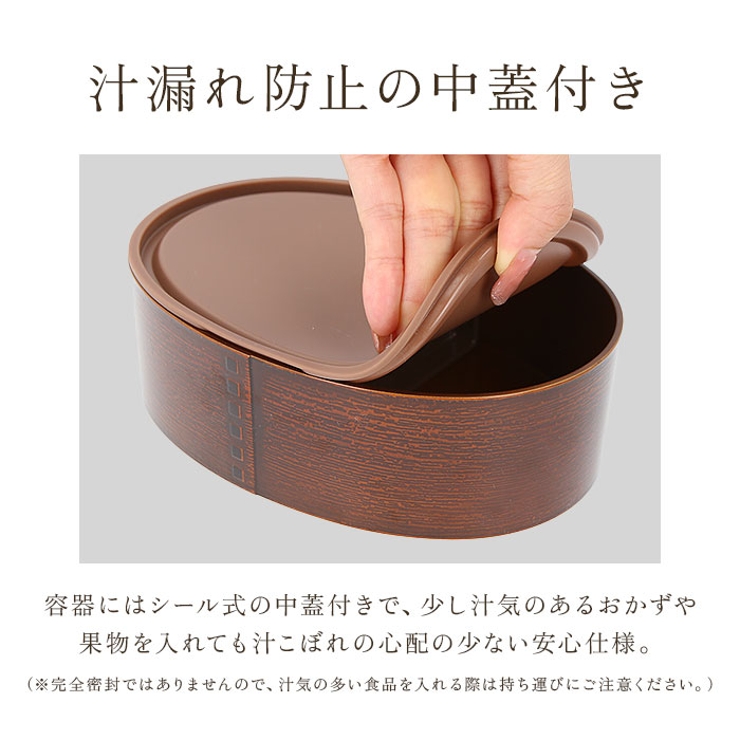 抗菌 わっぱ 小判一段ランチBOX（大） | BACKYARD FAMILY | 詳細画像10 