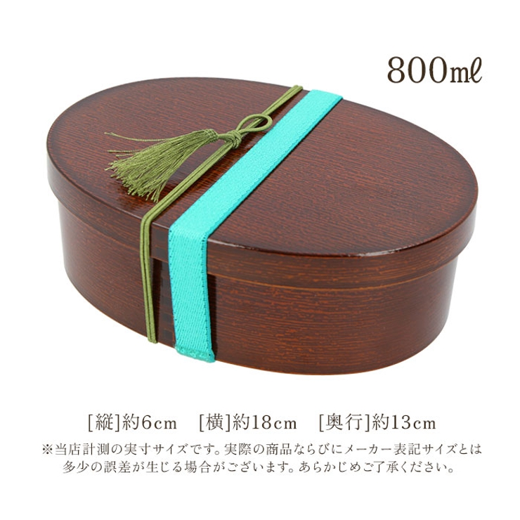 抗菌 わっぱ 小判一段ランチBOX（大） | BACKYARD FAMILY | 詳細画像16 