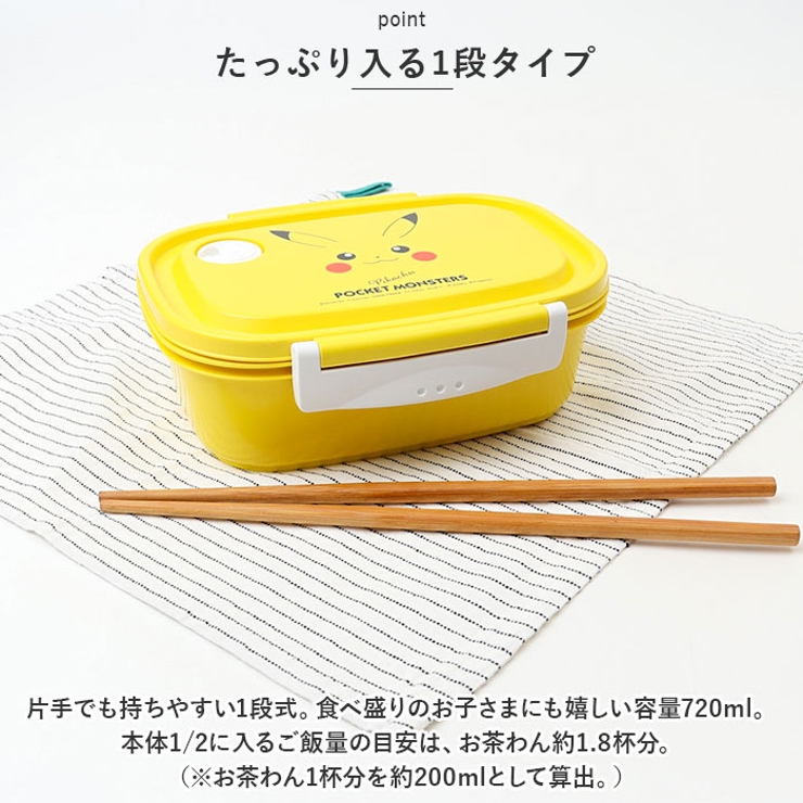 キャラクター お弁当箱 一段 720ml | BACKYARD FAMILY | 詳細画像3 
