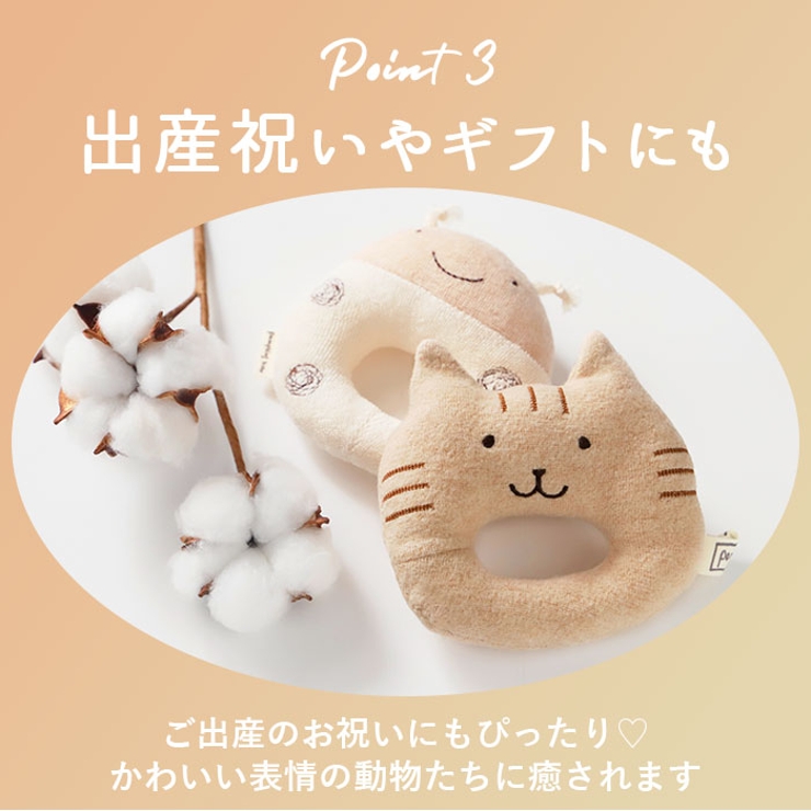 POMPKINS BABY オーガニック ガラガラ | BACKYARD FAMILY | 詳細画像7