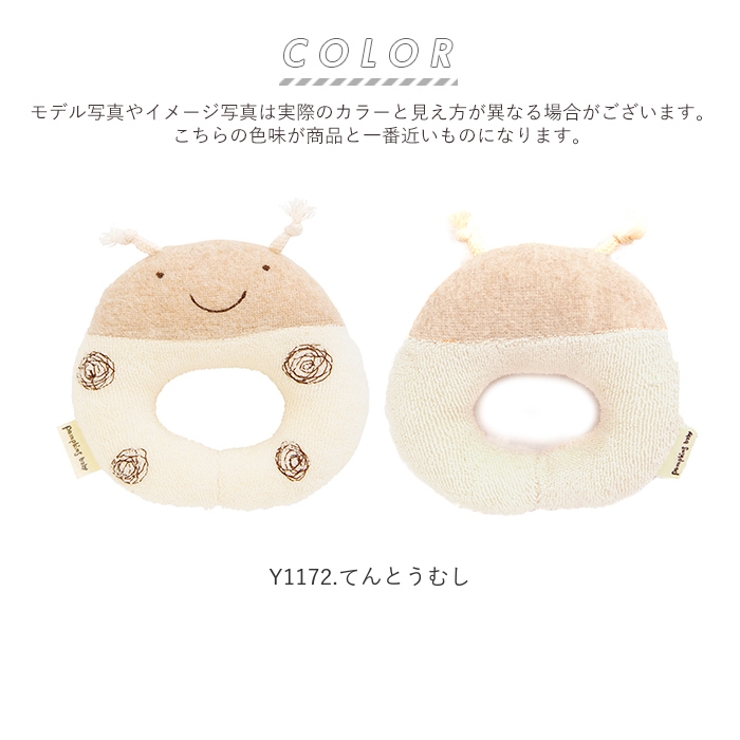 POMPKINS BABY オーガニック ガラガラ | BACKYARD FAMILY | 詳細画像8