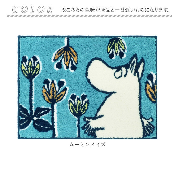 ヨコズナ ムーミン バスマット | BACKYARD FAMILY | 詳細画像10 
