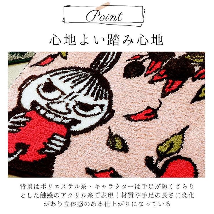 ヨコズナ ムーミン バスマット | BACKYARD FAMILY | 詳細画像4 
