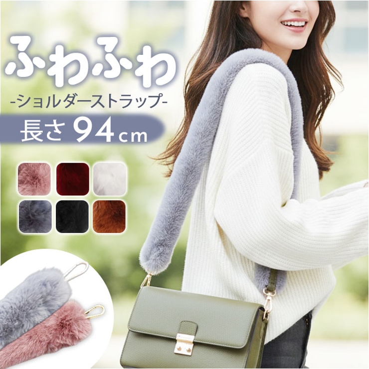 ショルダーストラップ ふわふわ | BACKYARD FAMILY | 詳細画像1 
