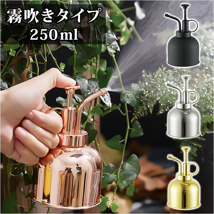 霧吹き式じょうろ ステンレス ysh250 | BACKYARD FAMILY | 詳細画像1 