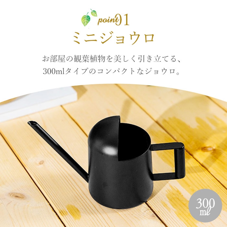 ミニじょうろ おしゃれ ysh300 | BACKYARD FAMILY | 詳細画像7 