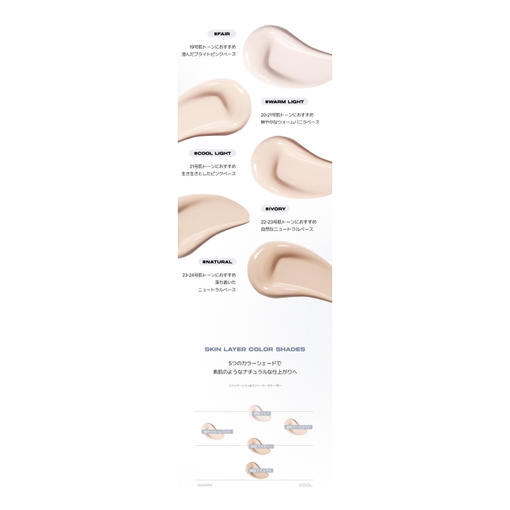 【ABOUT TONE】スキンレイヤーカバーフィットファンデーション | BBIA | 詳細画像4 