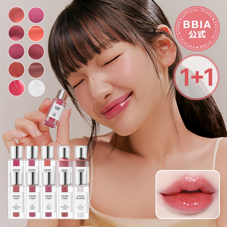 【1+1】ローティントミニ | BBIA | 詳細画像1 