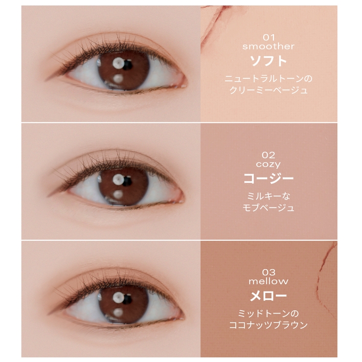 レディトゥーウェアアイパレット 02ムードブラッシュ | BBIA | 詳細画像7 