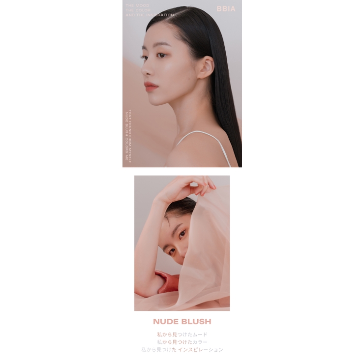 レディトゥーウェアアイパレット 02ムードブラッシュ | BBIA | 詳細画像2 