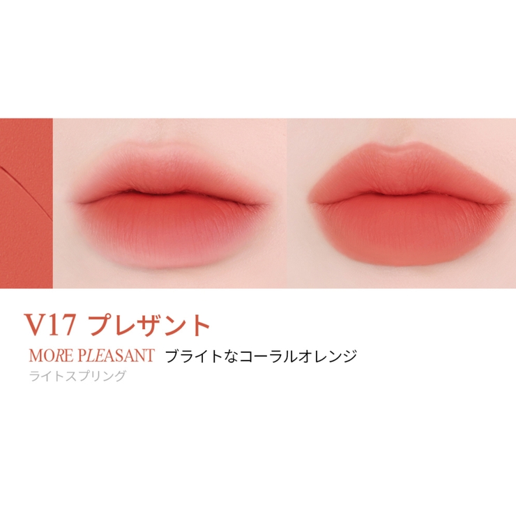 ラストベルベットティント | BBIA | 詳細画像6 