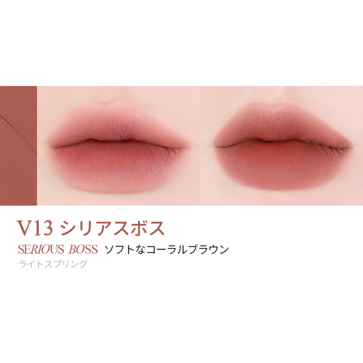 ラストベルベットティント[品番：BBIE0000004]｜BBIA（ピアー）の