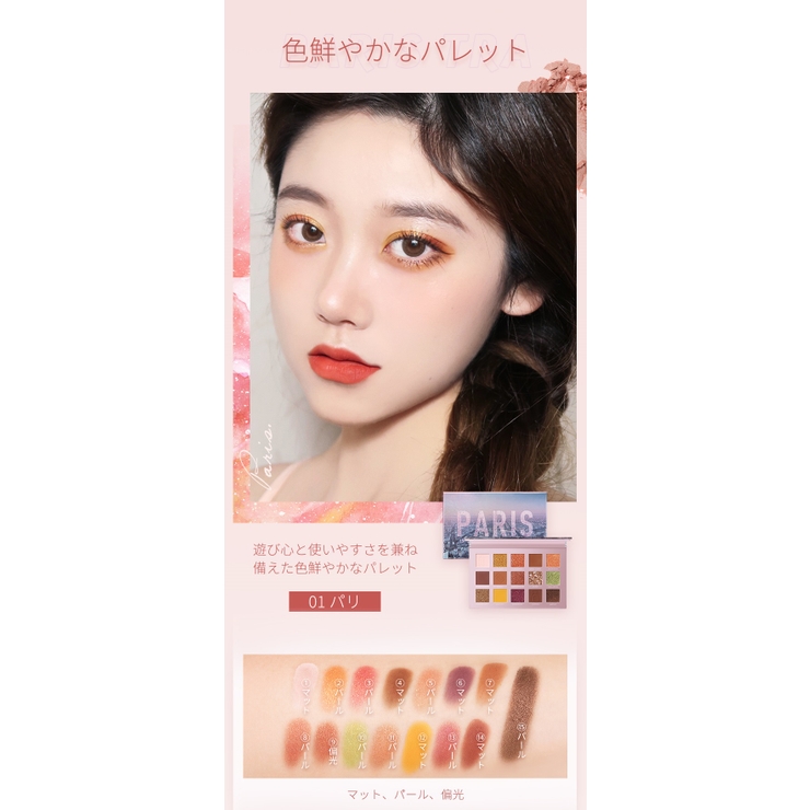 Focallure フーカルーア アイシャドウパレット 品番 Btge And U アンドユー のレディースファッション通販 Shoplist ショップリスト