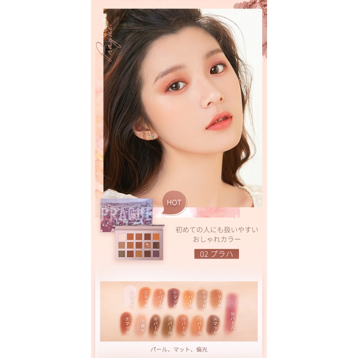 Focallure フーカルーア アイシャドウパレット 品番 Btge And U アンドユー のレディースファッション通販 Shoplist ショップリスト