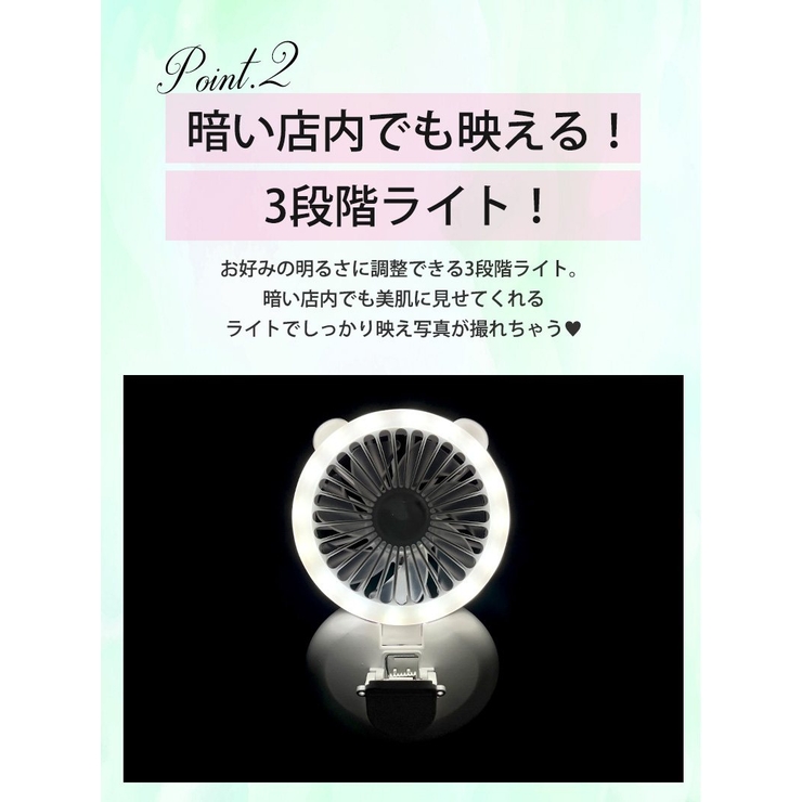 スマホグッズ ハンディファン 自撮りライト付き[品番：RV000009975