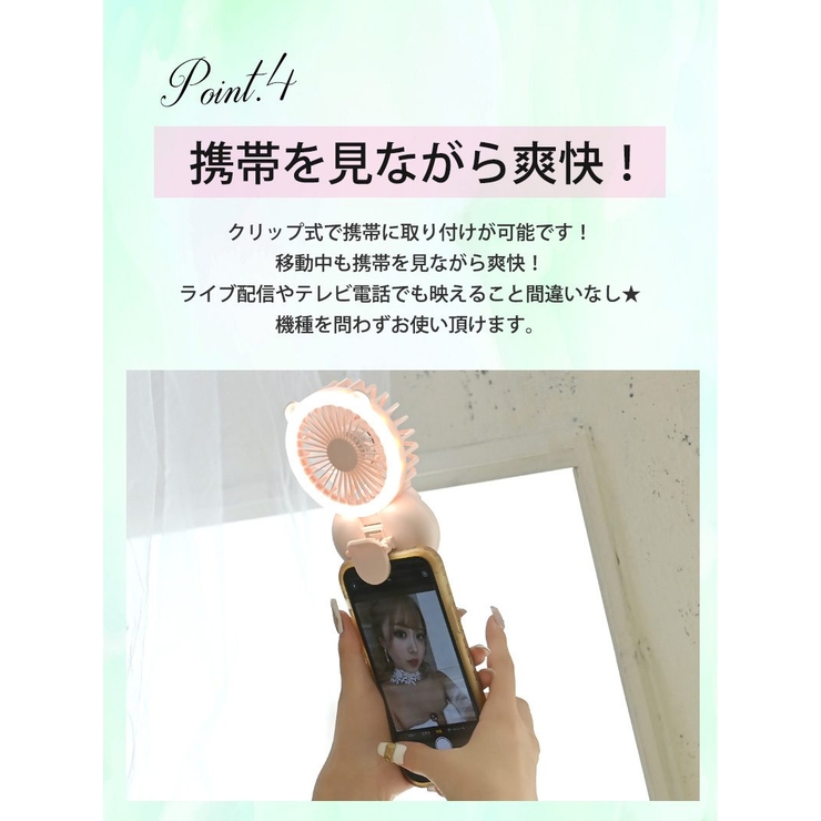 スマホグッズ ハンディファン 自撮りライト付き[品番：RV000009975