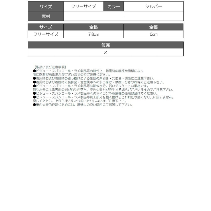 アクセサリー ビジュー スクエア | bombshell | 詳細画像7 