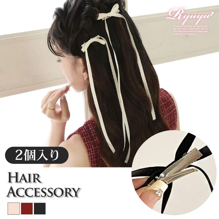 アイボリー | ヘアアクセサリー リボン ヘアアクセ | Ryuyu
