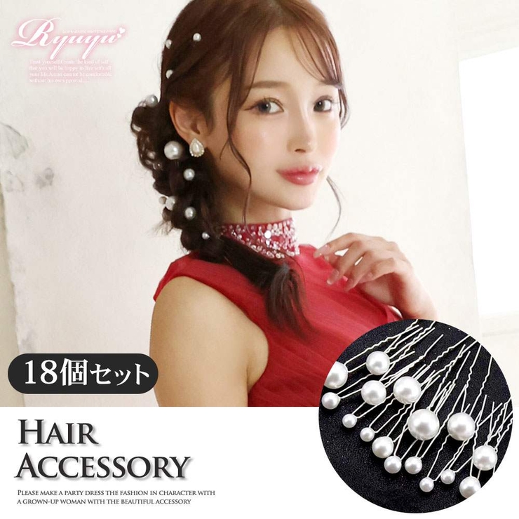 ホワイト | ヘアアクセサリー 大中小パール パール付き | Ryuyu