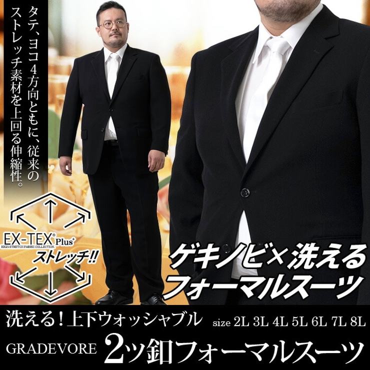 大きいサイズ メンズ Gradevore 品番 Zzhm 大きいサイズの店ビッグエムワン オオキイサイズノビッグエムワン のメンズファッション通販 Shoplist ショップリスト