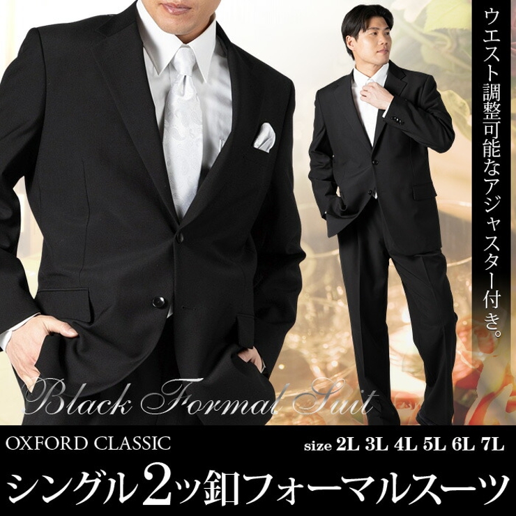 大きいサイズ メンズ OXFORD | 大きいサイズの店ビッグエムワン  | 詳細画像1 