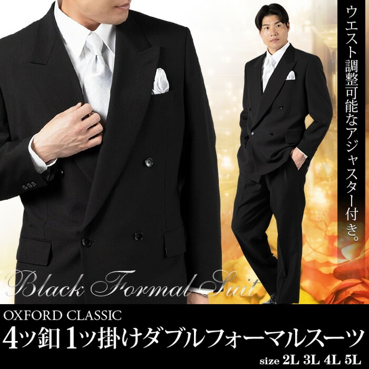 大きいサイズ メンズ OXFORD | 大きいサイズの店ビッグエムワン  | 詳細画像1 