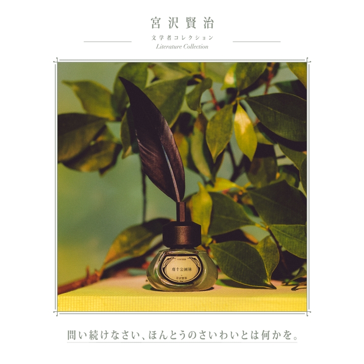 et seq.】KM1934 虔十公園林【羽根ペンネイルポリッシュ】[品番 et seq.】KM1934 虔十公園林【羽根ペンネイルポリッシュ】[品番