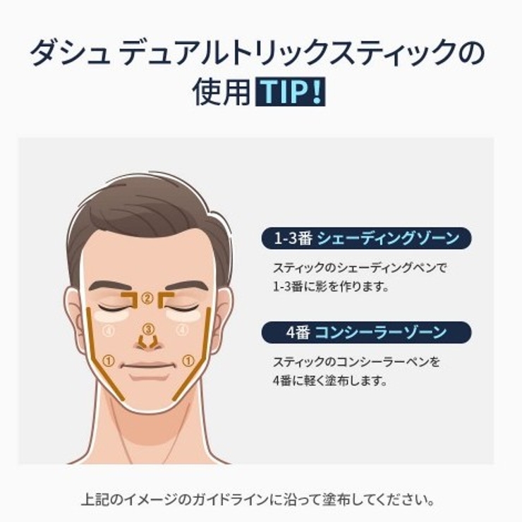 DASHU メンズデュアルトリックスティック 3.4g | bihibi | 詳細画像3 
