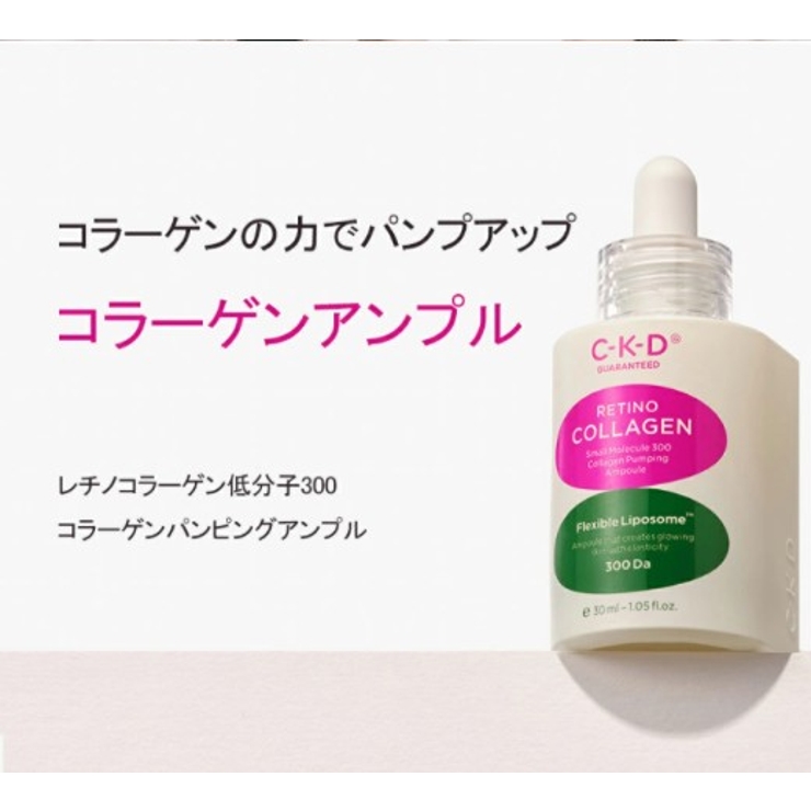 CKD レチノCl 300美容液 | bihibi | 詳細画像3 