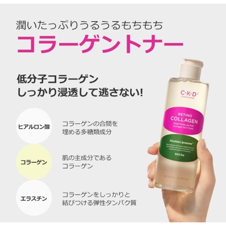 CKD レチノCl 300トナー | bihibi | 詳細画像5 