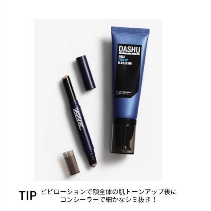 DASHU メンズパーフェクトカバーコンシーラー2.2g | bihibi | 詳細画像8 