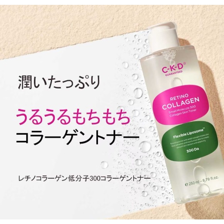 CKD レチノCl 300トナー | bihibi | 詳細画像6 