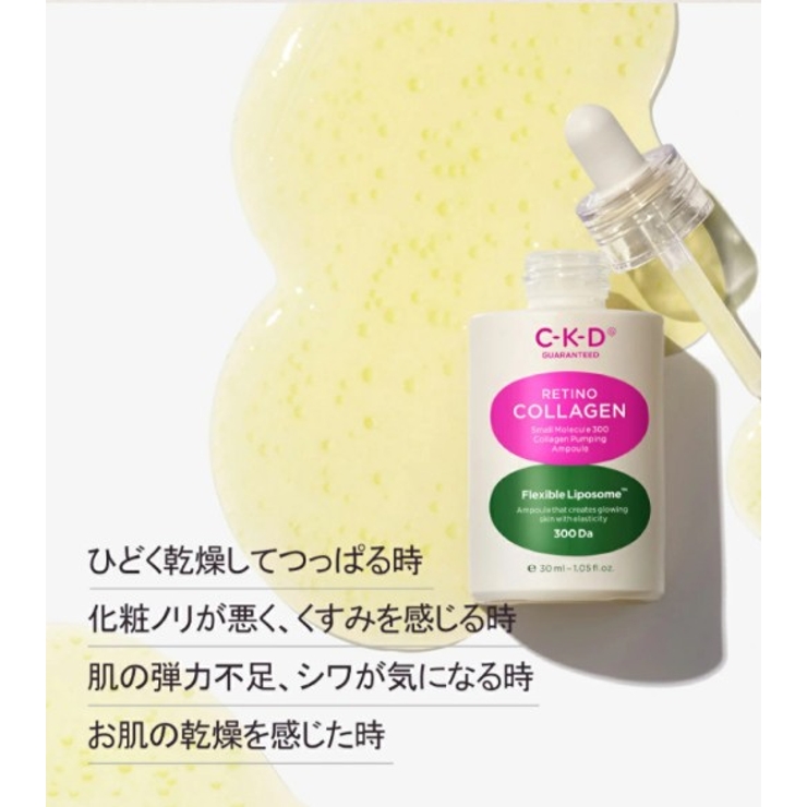 CKD レチノCl 300美容液 | bihibi | 詳細画像4 