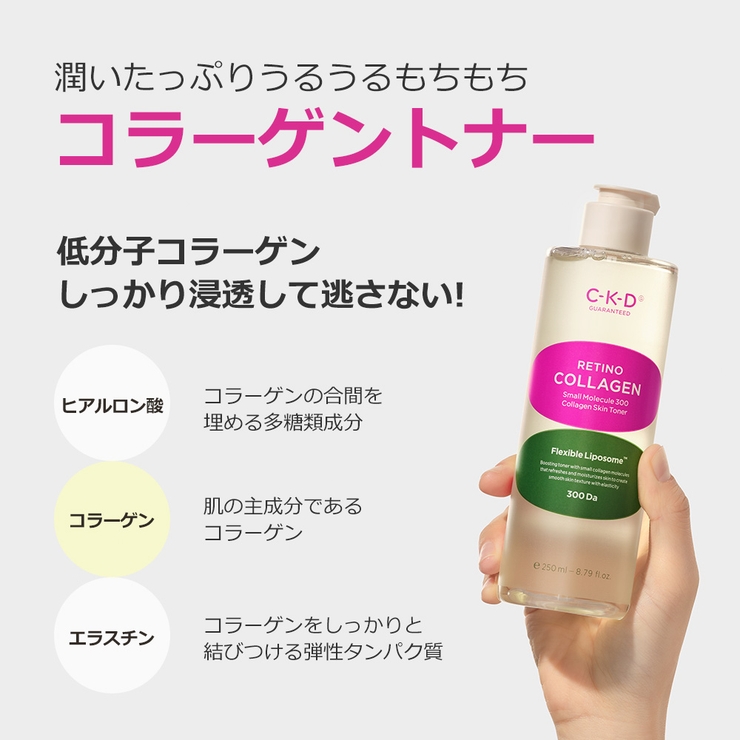 CKD レチノCl 300トナー | bihibi | 詳細画像2 