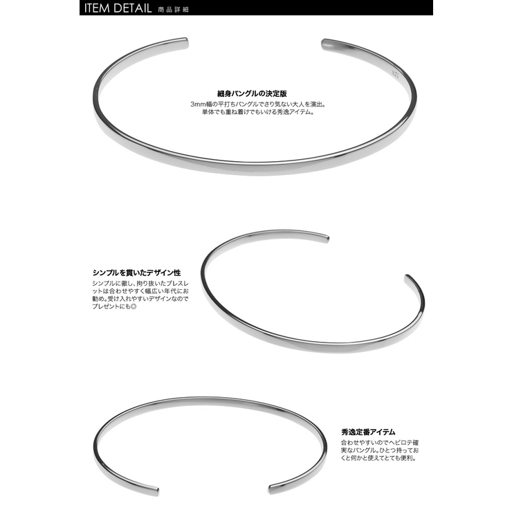 定番3mm幅プレーンバングル平打ちシルバー925アクセサリーシンプルブレスレット…[品番：CTRA0000111]｜シルバーアクセサリーBinich  （シルバーアクセサリービニッチ）のメンズファッション通販｜SHOPLIST（ショップリスト）