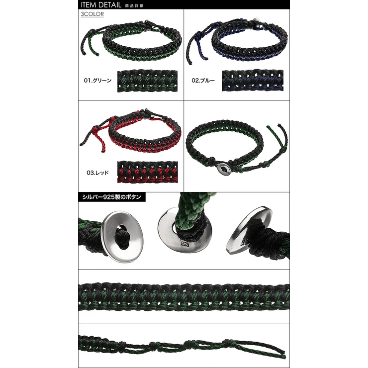 バイカラーナイロンコードブレスレットBinichビニッチ | シルバーアクセサリーBinich  | 詳細画像3 