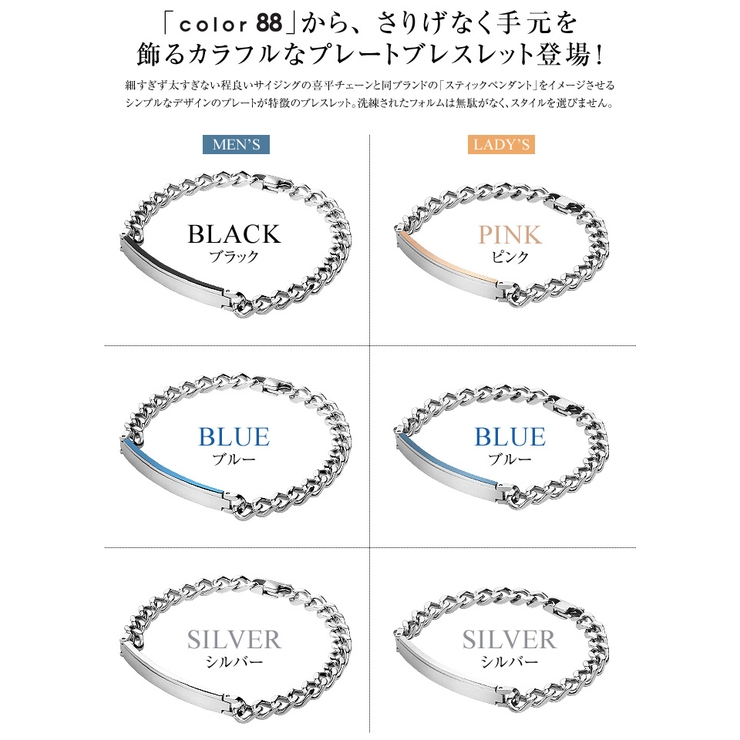 【刻印無料】【color88】IDプレートペアブレスレット刻印可能ケース付きサージカルステンレスPVDコーティング全4色[ステンレスブレスレット]【RCP】fs3gm