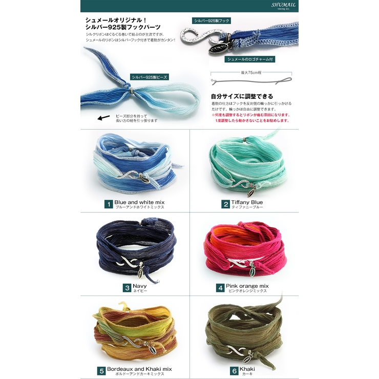 SHUMAILシュメールブランドシルクリボンシルバーパーツ付キャサリンミッシェル… | シルバーアクセサリーBinich  | 詳細画像3 