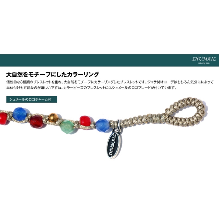 SHUMAILシュメールブランドアースカラーブレスレット | シルバーアクセサリーBinich  | 詳細画像4 