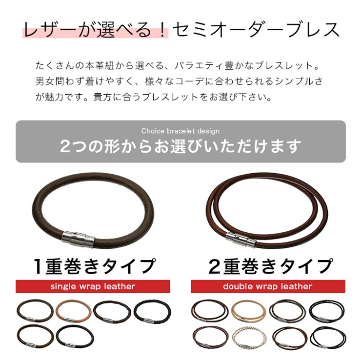 Binich(ビニッチ)レザーブレスレットレザーが選べるつけっぱなしマグネット留め具1重巻き2重巻きメンズレディース革本革ステンレス一重二重重ね付け姫路レザー編み込みカジュアルシンプル