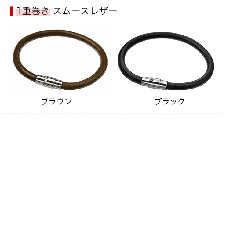 Binich(ビニッチ)【ペア販売】レザーペアブレスレットレザーが選べるブレスレットつけっぱなしマグネット留め具ペアアクセサリーペアおそろいお揃いカップルカジュアル1重巻き2重巻き