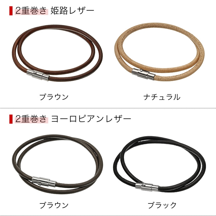 Binich(ビニッチ)【ペア販売】レザーペアブレスレットレザーが選べるブレスレットつけっぱなしマグネット留め具ペアアクセサリーペアおそろいお揃いカップルカジュアル1重巻き2重巻き