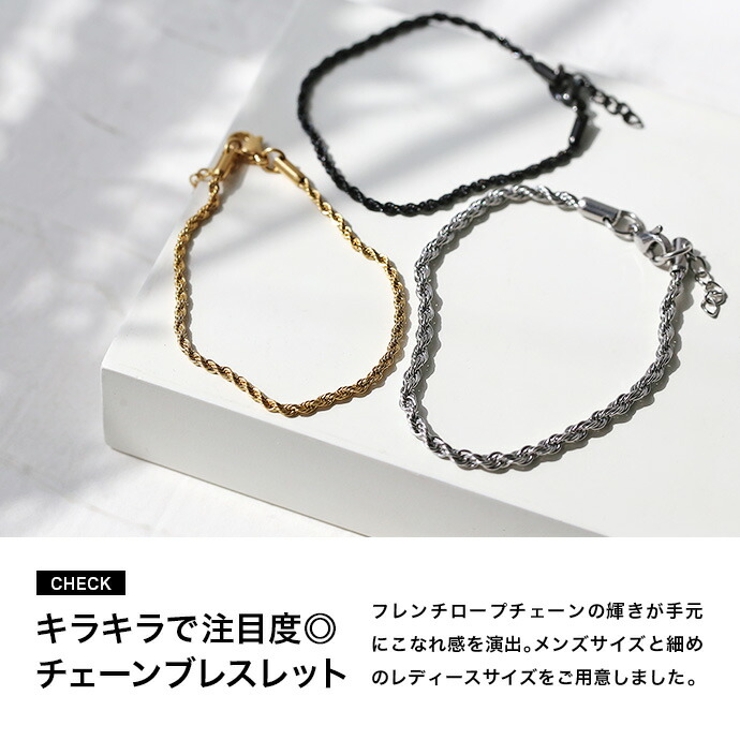 【メール便送料無料】Binich(ビニッチ)フレンチロープチェーンブレスレットメンズステンレスブレスレットレディース定番シンプル[ステンレスブレスレット]