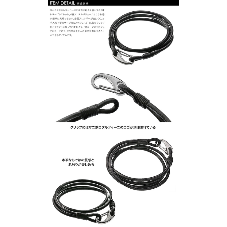 zanipoloterzini(ザニポロタルツィーニ)2重巻きダブルレザーブレスレットメンズ本革アクセサリー