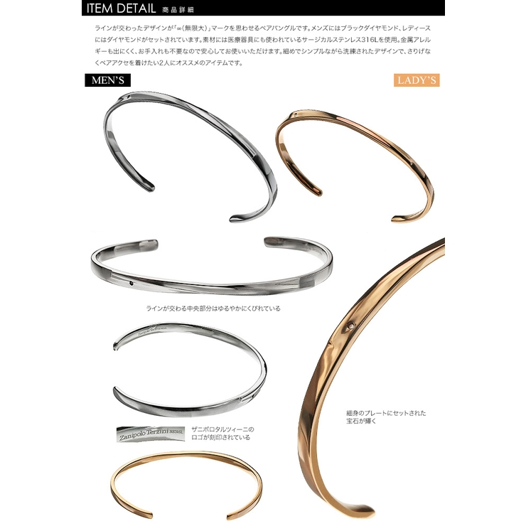 【ペア販売】zanipoloterzini(ザニポロタルツィーニ)インフィニティラインペアバングル送料無料[ステンレスブレスレット]アクセサリーラッピング無料fs3gm